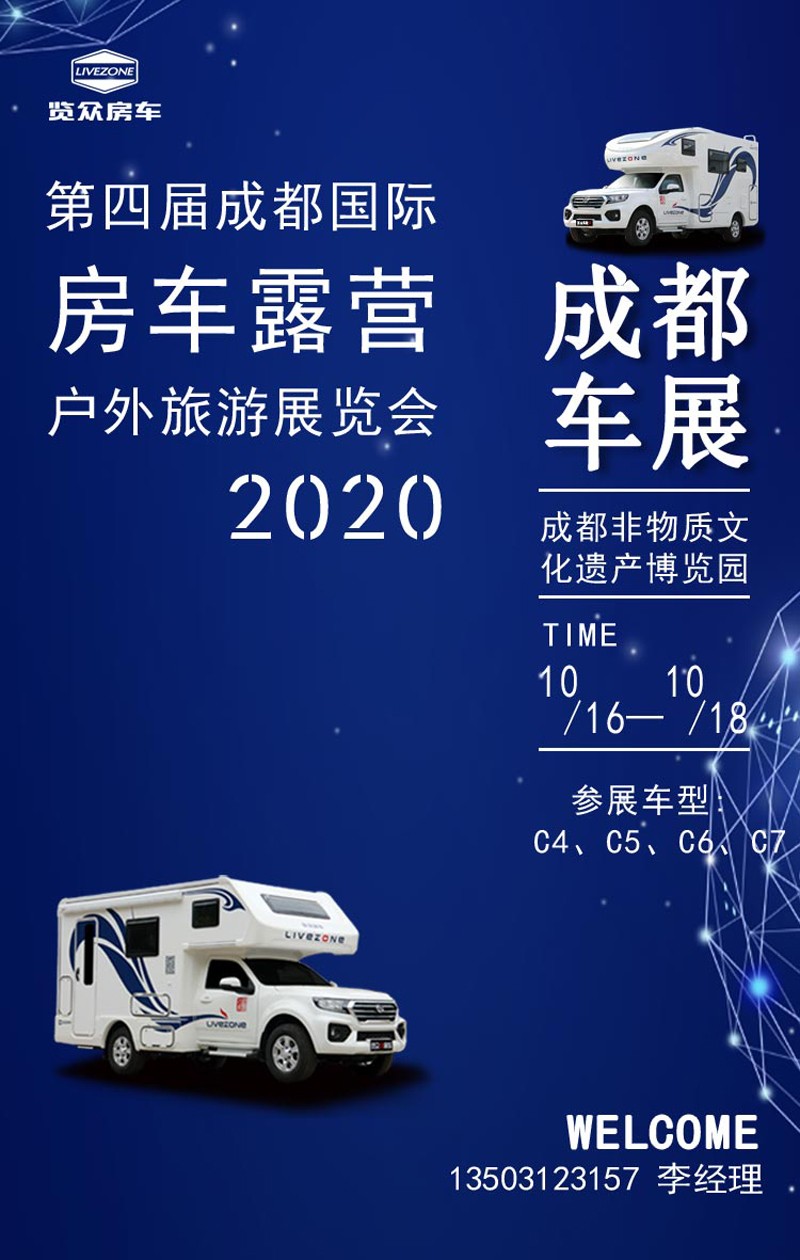 這的房車都是現車，展會可提車