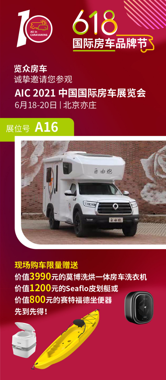 約惠618，豪禮不斷，房車全放價(jià)