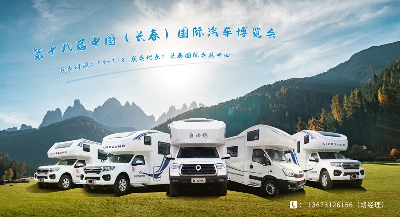 夏季，這里溫度剛好，還適宜選房車