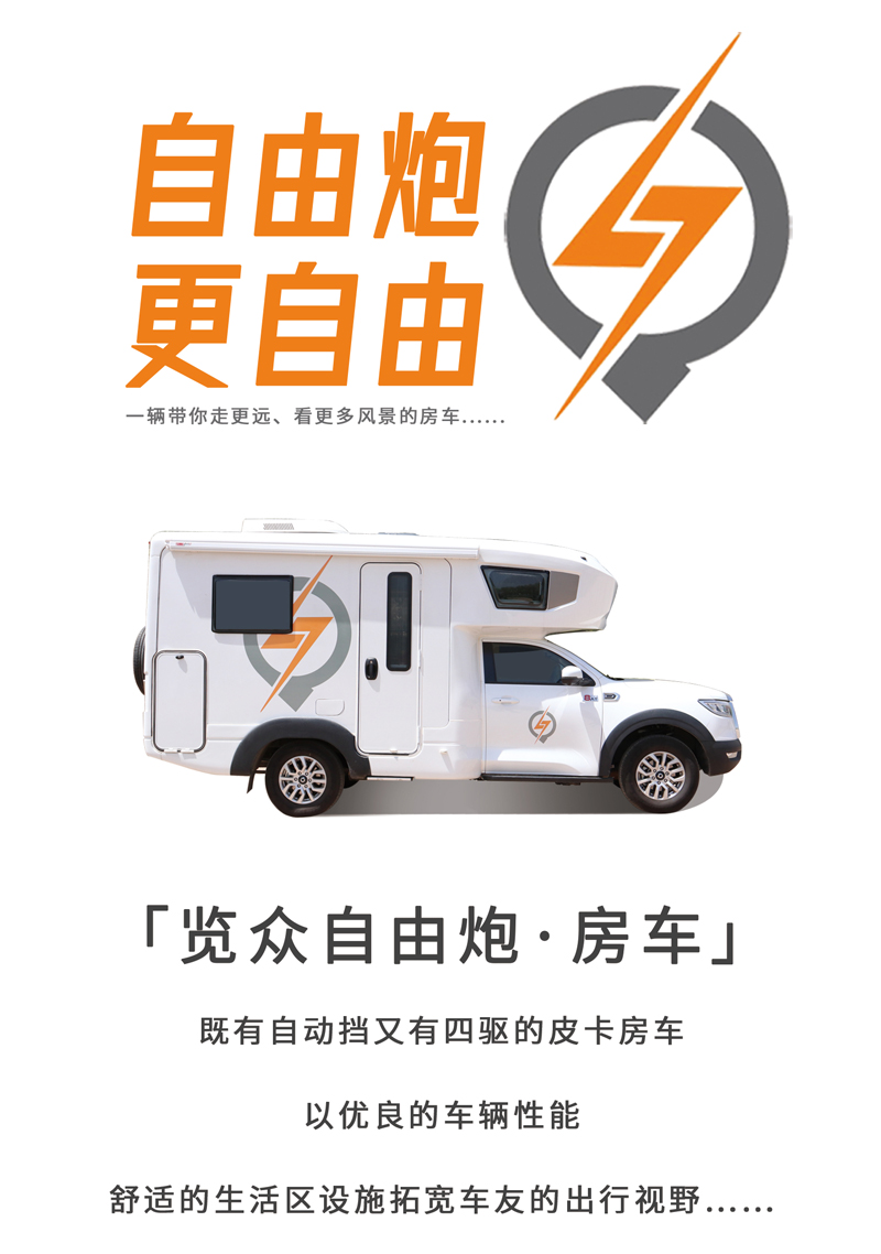 房車(chē)還是這款好，四驅(qū)還自動(dòng)檔