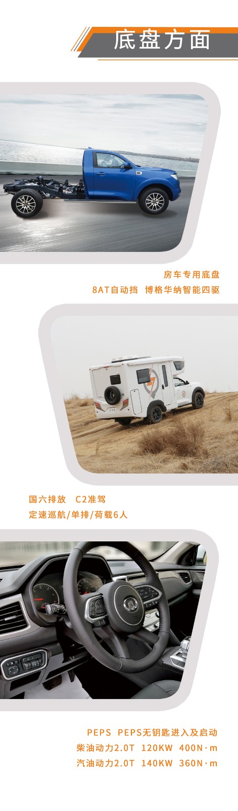 房車(chē)還是這款好，四驅(qū)還自動(dòng)檔