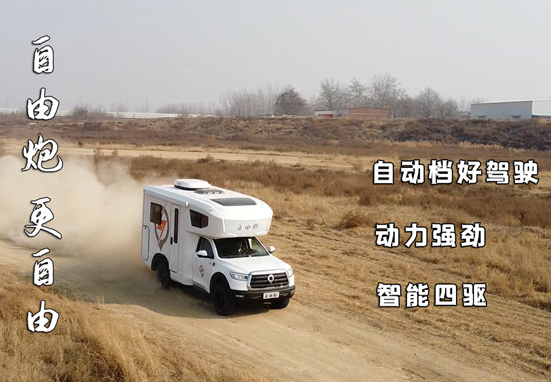 選房車(chē)，怎么選才適合自己