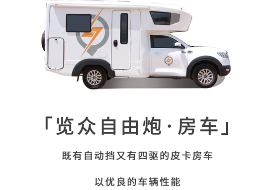 不只有空間，這臺(tái)房車還有哪里？